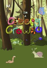 Я - жуткая кракозябра!